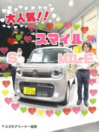どこから見ても可愛い！ワゴンＲスマイル！
