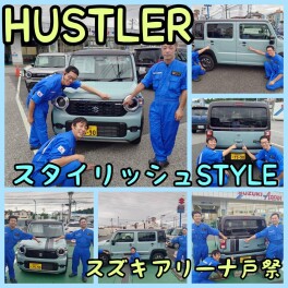 ハスラーがスタイリッシュに！！