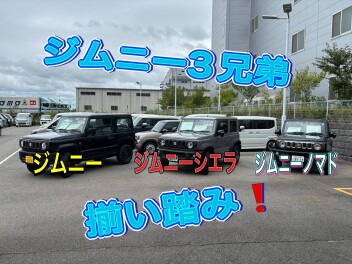 ジムニー３きょうだい、現る。