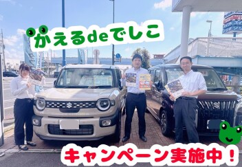 new!9/20　決算！秋の大商談会！シルバウィークはスズキアリーナ前橋東へ！