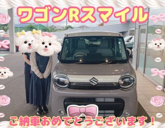 ワゴンRスマイル　ご納車おめでとうございます！
