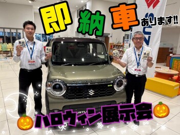 ハロウィン商談会開催♪お早めにご納車可能なお車ご案内できます！！『かえるdeでしこ』は１２月申し込み分までです！１０月最初の週末はぜひ大類店へ☆