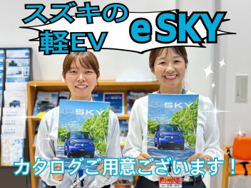 軽ＥＶ【ｅＳＫＹ】ついに登場！！！