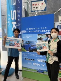 新型eSKY　かえるプラン「2.9％」