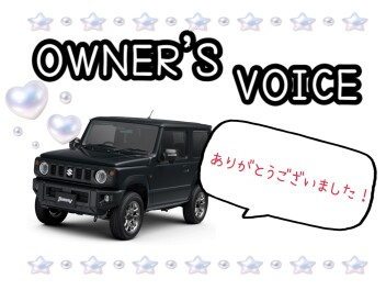 ジムニー★オーナーズボイス