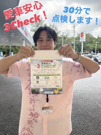 点検してみませんか？