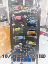 【諫早店】10/31(土)・11/1(日)は展示会開催！！