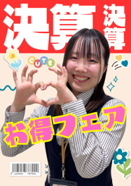 ★決算やし！誕生日やし！★