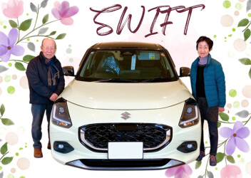 安心・安全なスイフト