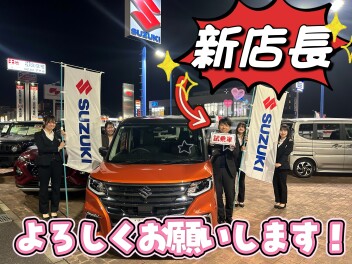 新店長よろしくお願いします！！