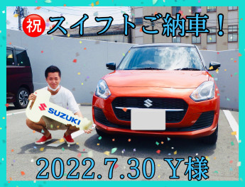 祝♡Ｙ様スイフトご納車！(*'▽')