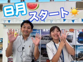 ８月営業カレンダー！