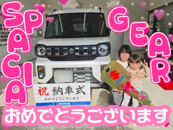 **おめでとうございます♡**