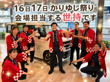 かりゆし祭り　会場＆アリーナ那覇国場　同時開催