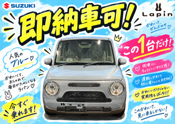 アルトラパン即納できます！