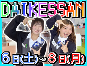 ＼＼待ってまあああす♡／／