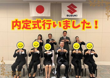 内定式を行いました！