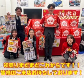 初売りまだまだこれからです！！！！！