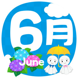 ６月より通常営業致します。