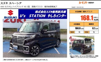 スペーシア入庫しました！