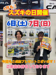 6月もスズキの日開催します！