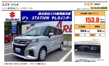 ★おススメ中古車★