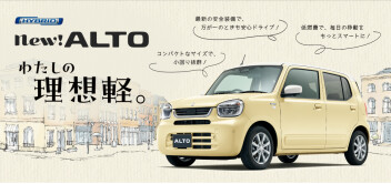 ｎew  ALTO　誕生♪