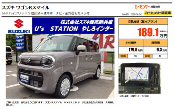 ★おススメ中古車★