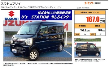 エブリイ入庫しました！！