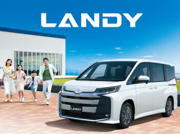 新しくなったデザイン！ＮＥＷランディ登場♪