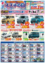 ６月７日（土）・８日（日）はスズキのお店へGO(/・ω・)/