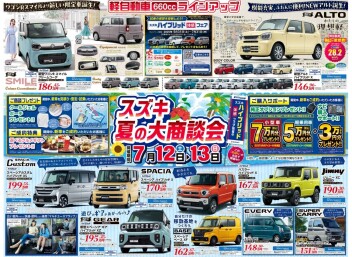 ☆新車☆7/12.13は佐賀県地区合同展示会‼
