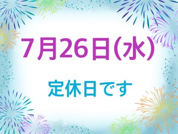 定休日のお知らせです