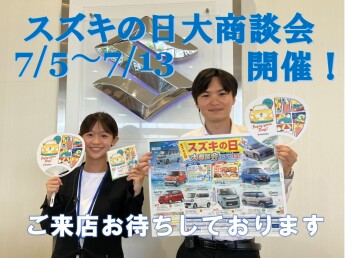 スズキの日大商談会まだまだ続きます☆