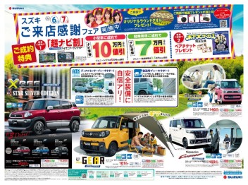ご来店感謝しています。