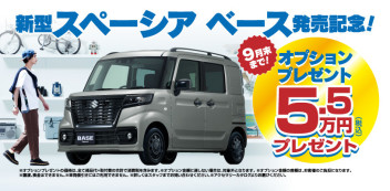 ☆９月１７日（土）、１８日（日）、１９（祝月）も大決算開催‼☆