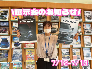 ★7月12日ー7月13日展示会★