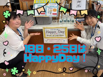 本日！HappyDay開催！！！
