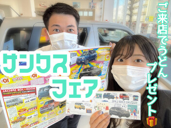 ３月スタート！サンクス！フェア！サンクス！