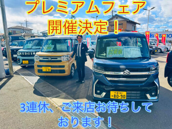 ２月最終展示会開催！！３連休はスズキアリーナ旭中央へ！！