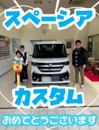 **おめでとうございます★**