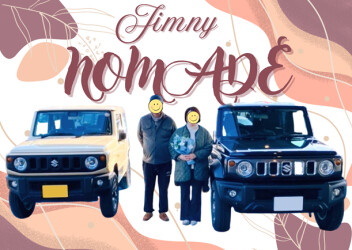 ジムニーからジムニーノマドへ！！！