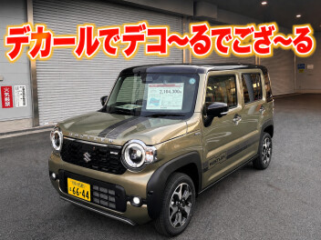 デカールでデコ～るでござ～る　ハスラー
