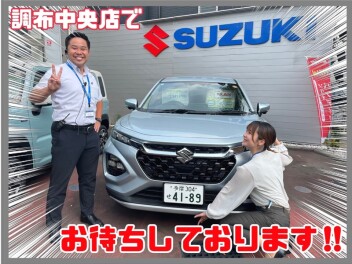 今週末の調布中央は…？！