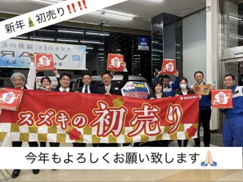 新年　明けましておめでとうございます。