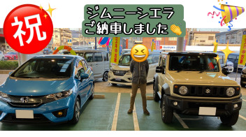 ジムニーシエラご納車いたしました！