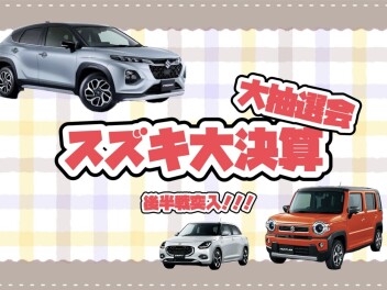 大決算・大抽選会後半戦スタート！！