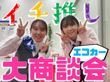 **お得ぅーなハナシ**