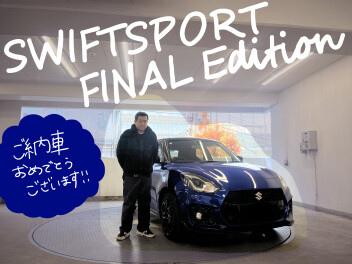 スイフトスポーツファイナルエディションご納車おめでとうございます！！