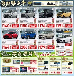 スズキの日！最終日！